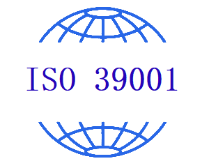 ISO39001道路交通安全管理体系
